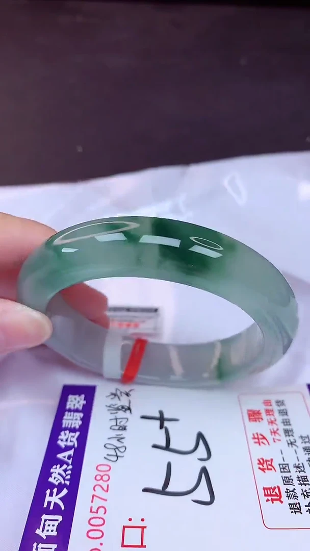 未镶嵌手镯翡翠55（48小时鉴赏期 ）