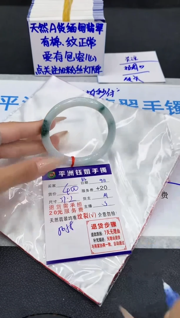 未镶嵌手镯翡翠11111111