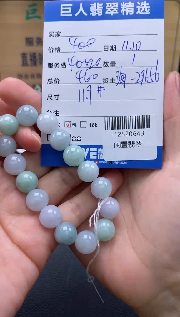 颈饰未镶嵌翡翠多人-12520643