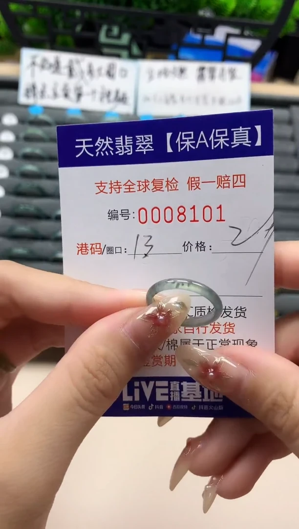 未镶嵌戒指翡翠天然  8101
