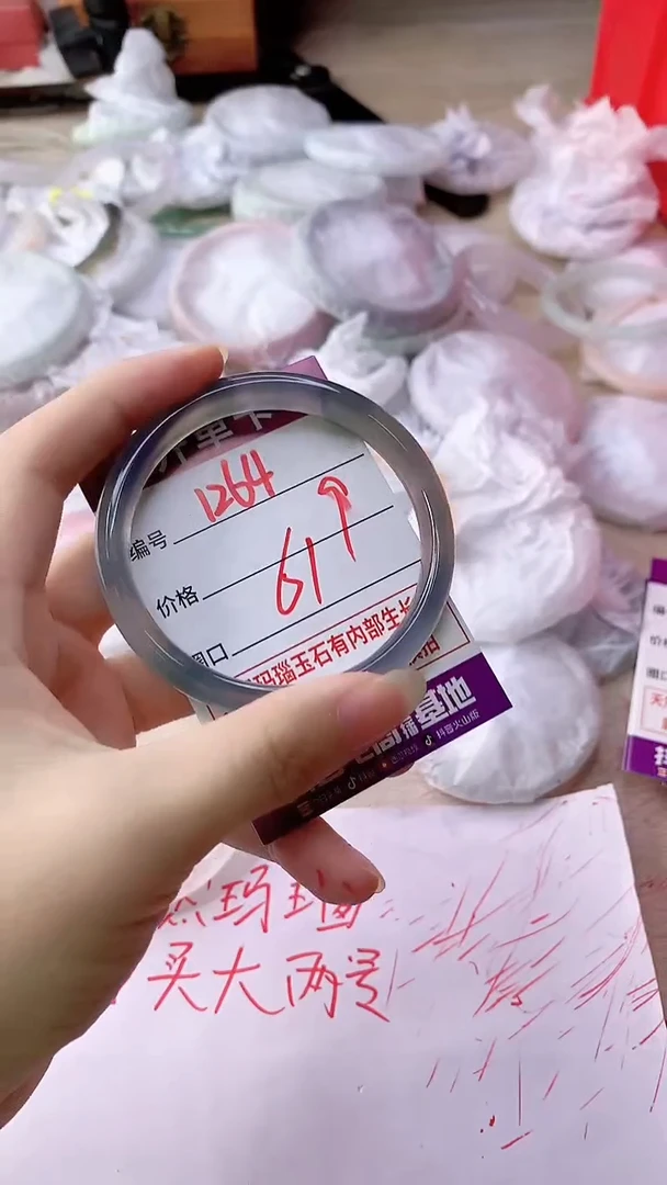 手镯玛瑙/玉髓未镶嵌1264
