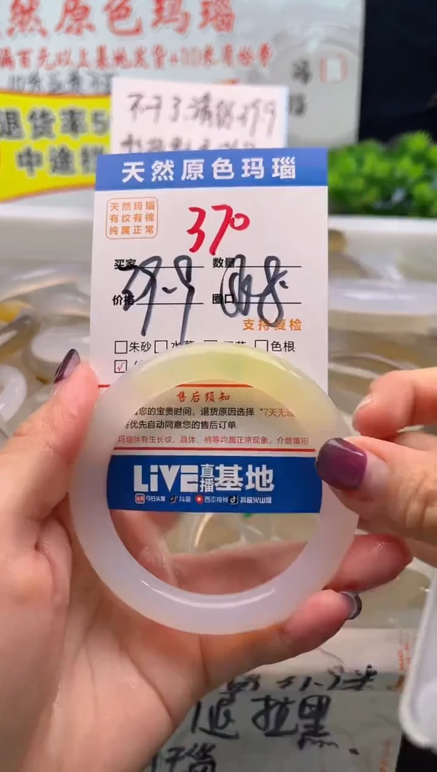 手镯玛瑙/玉髓未镶嵌370