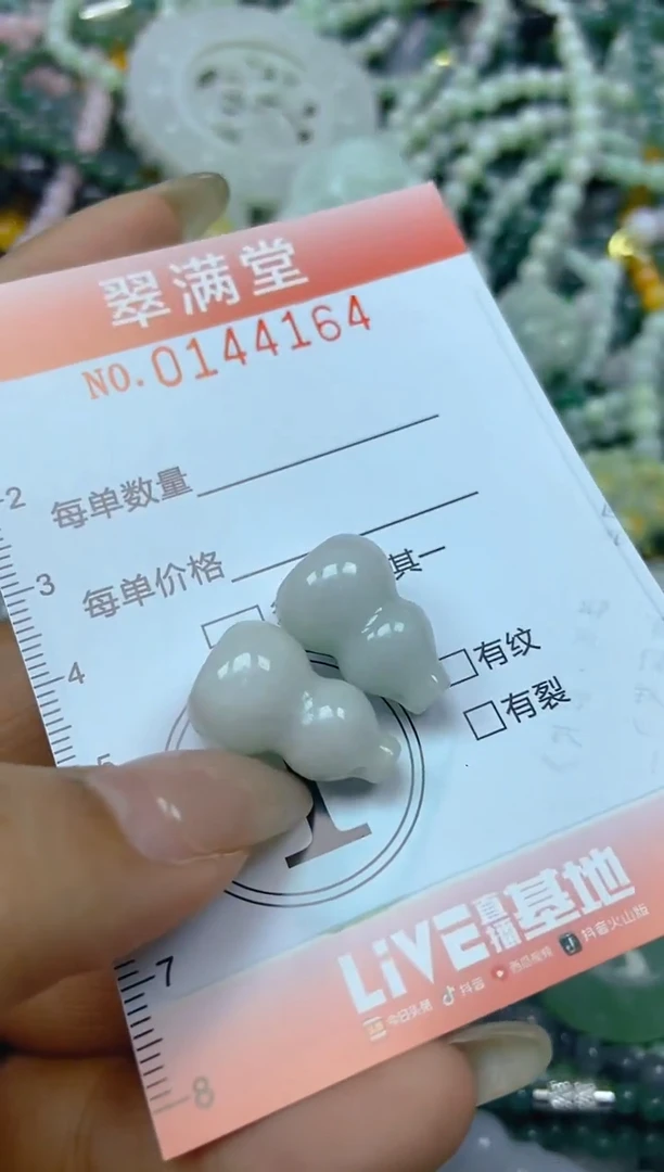 翡翠未镶嵌颈饰闪购0144164