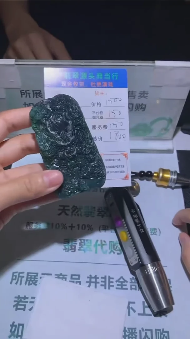 未镶嵌定制翡翠1**4-毛货-不退不换-