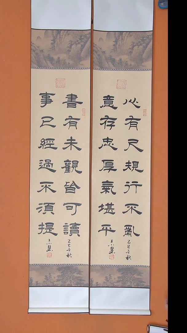 书法王老师书法作品卷轴