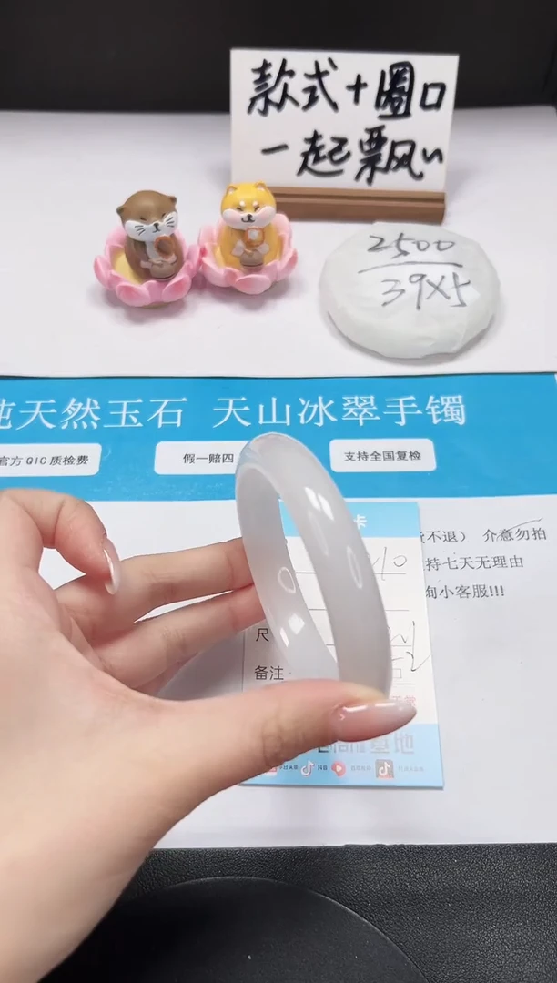 【闪购商品】石英质玉手镯未镶嵌A210-62.1