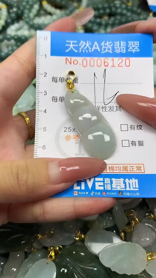 颈饰未镶嵌翡翠未镶嵌天然A货翡翠