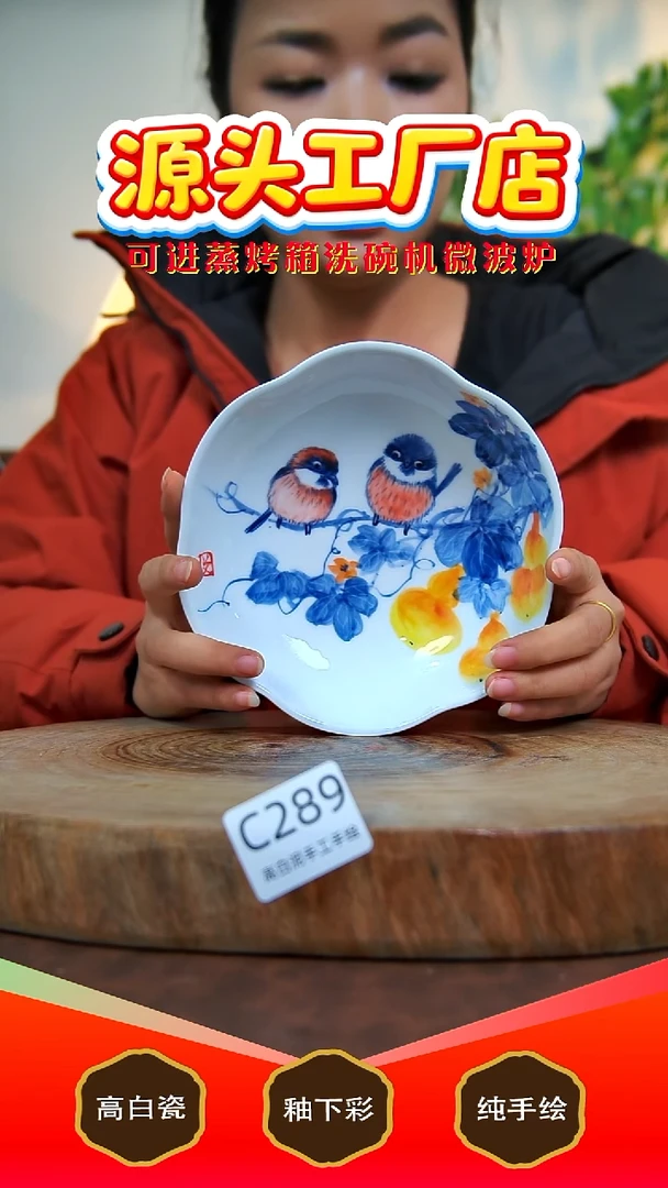 盘白泥景德镇手工手绘陶瓷【食品级】289