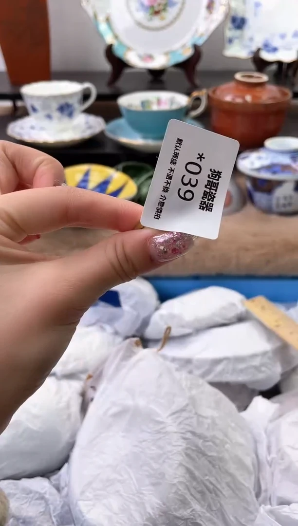 【闪购商品】瓷片39海外中古回流瓷器 默认瑕疵慎拍