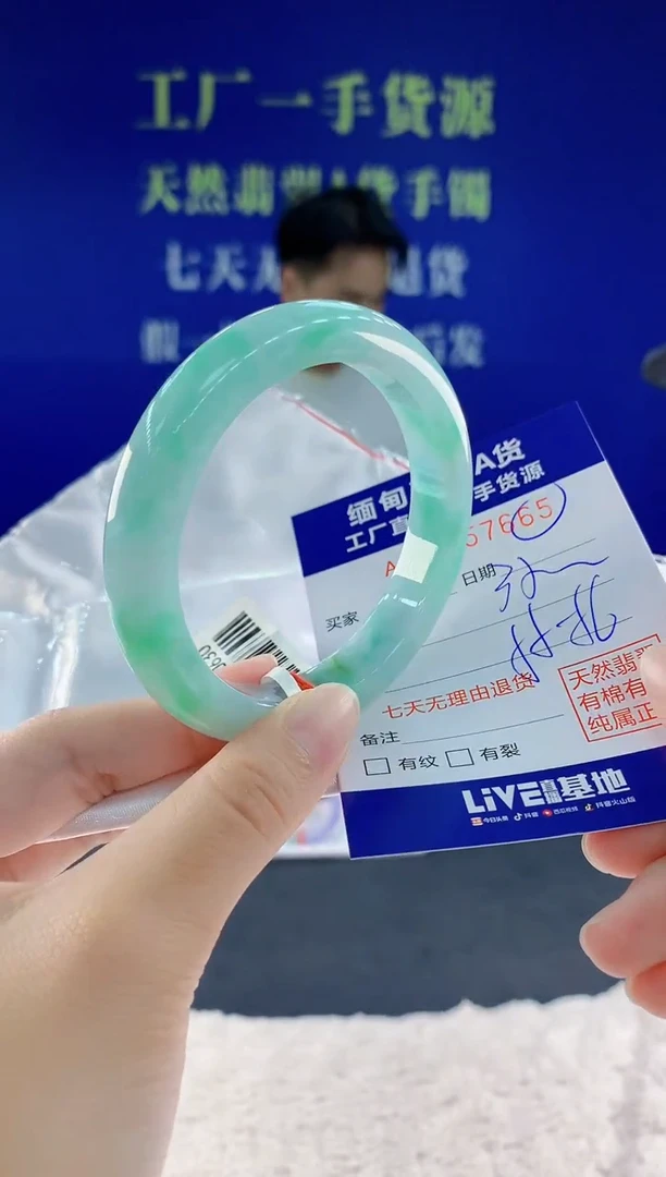 未镶嵌手镯翡翠65