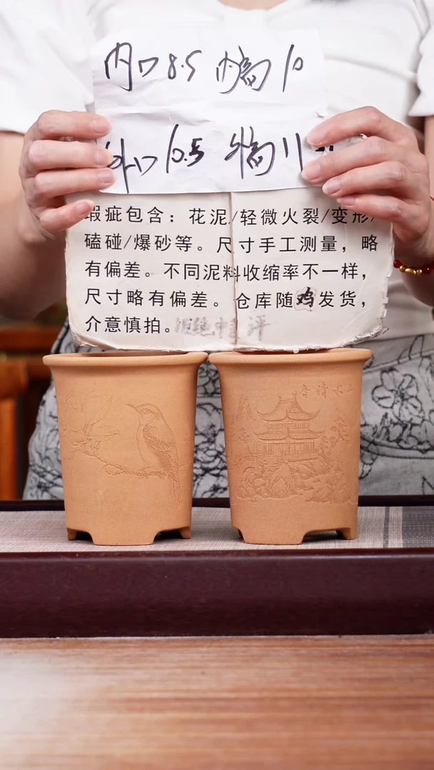 紫砂花盆瑕疵段泥素刻山水和玉兰迷你小盆各一只无托