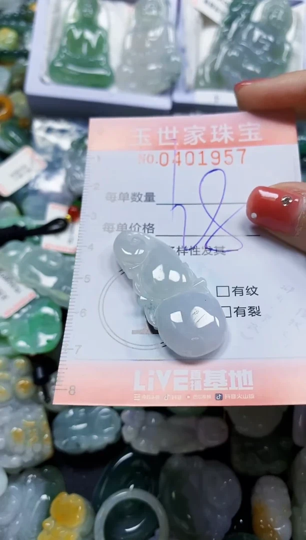 颈饰未镶嵌翡翠闪购0401957