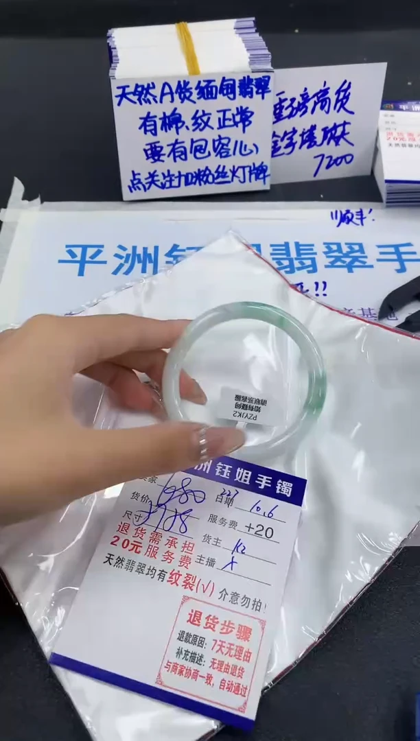 未镶嵌手镯翡翠1