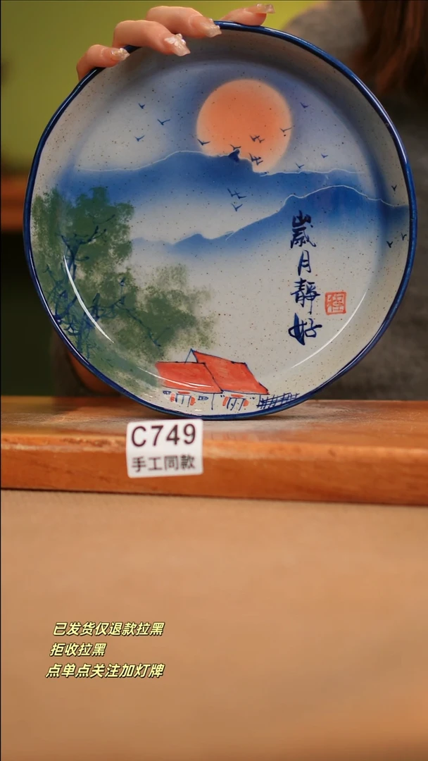 【闪购商品】其他C749窑林瓷业瓷器