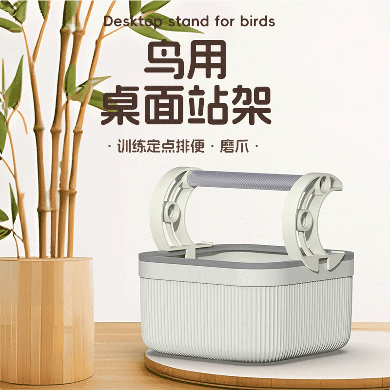 鹦鹉定点排便站架桌面落地站台玄凤牡丹虎皮专用站架站杆站棍站棒