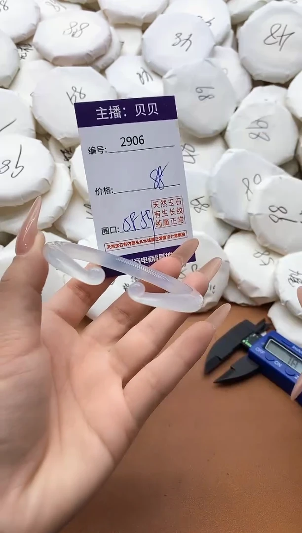 【闪购商品】玛瑙/玉髓手镯未镶嵌2906