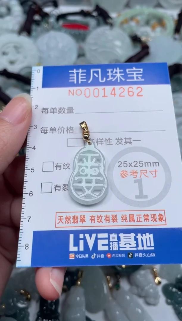颈饰未镶嵌翡翠14262