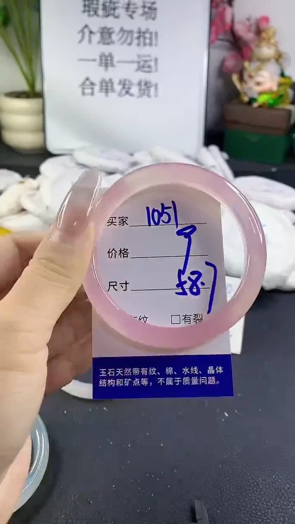 手镯玛瑙/玉髓未镶嵌1051