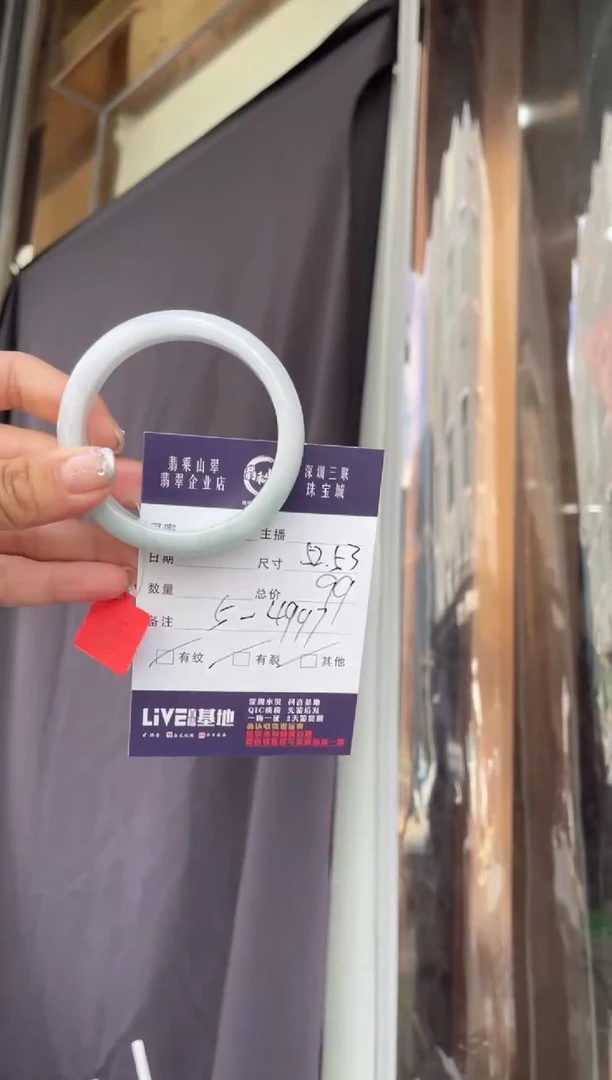 翡翠手镯未镶嵌J 52正圈4997