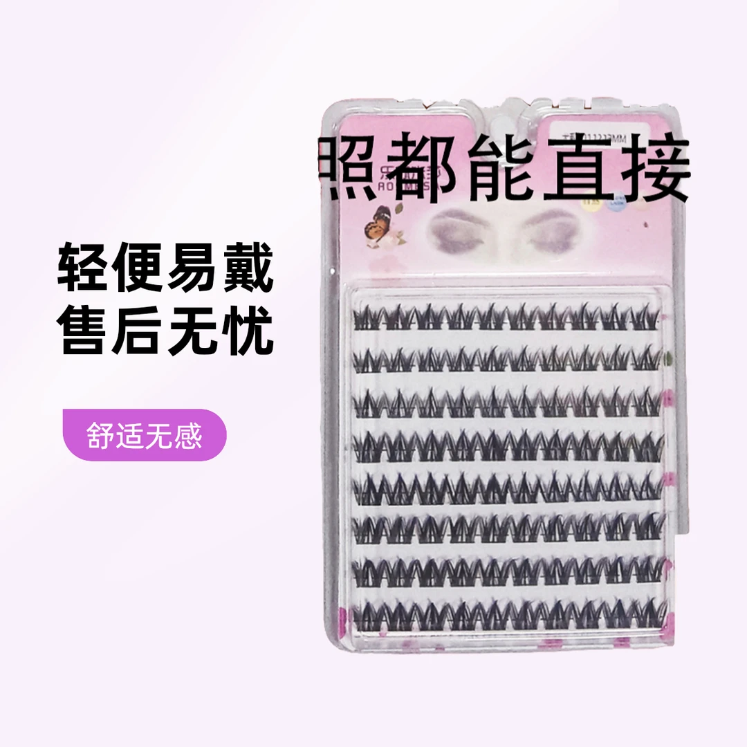 【新疆包邮 】网红女生款超软假睫毛 yalgan kirpik神器时尚柔软