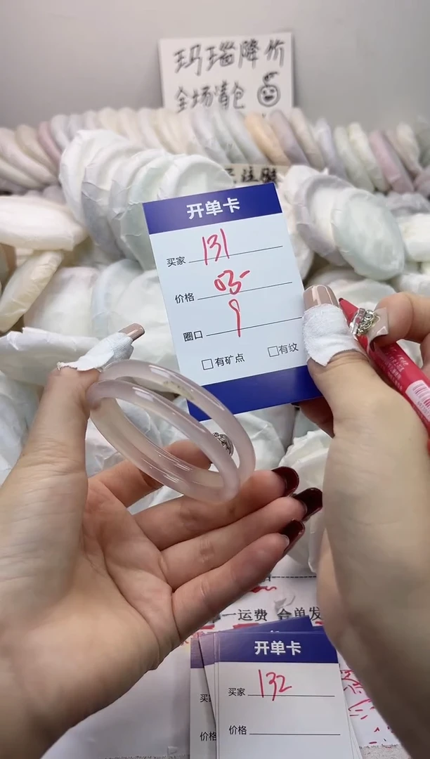 手镯玛瑙/玉髓未镶嵌131