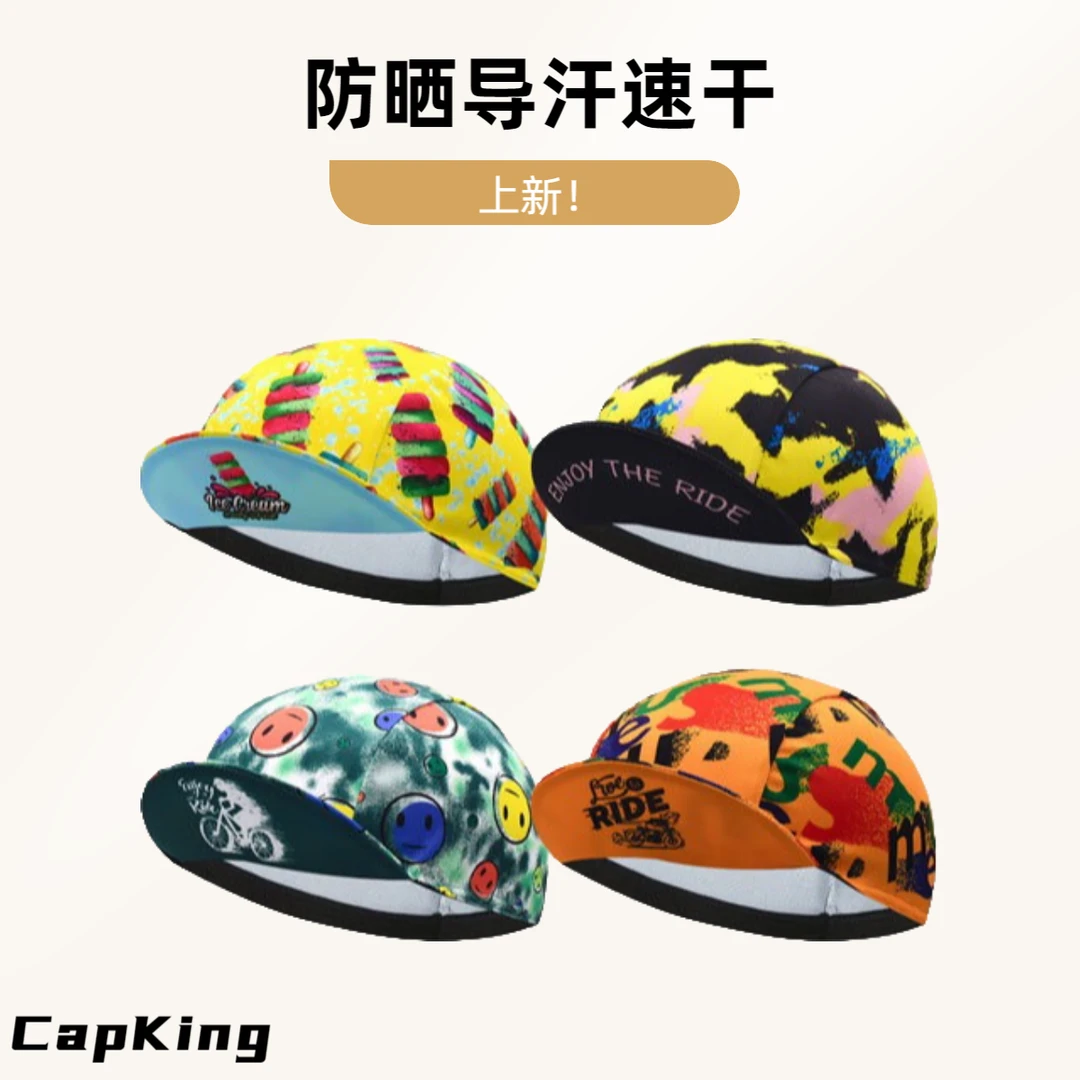 CapKing骑行小帽上新透气速干防晒帽子公路车头盔内衬春夏四季H