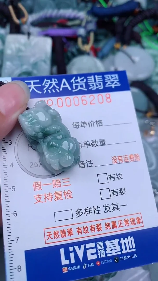 颈饰未镶嵌翡翠...0006208