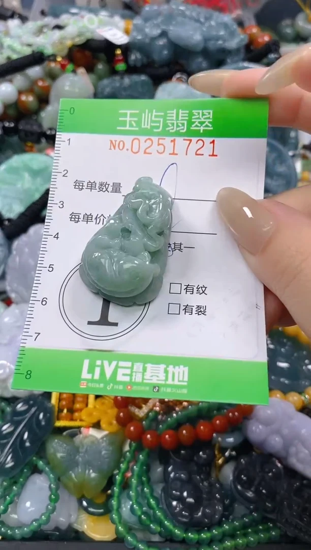 颈饰未镶嵌翡翠闪购0251721