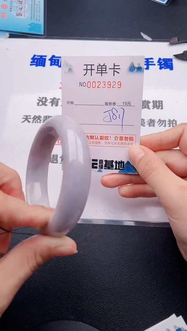 翡翠手镯未镶嵌29