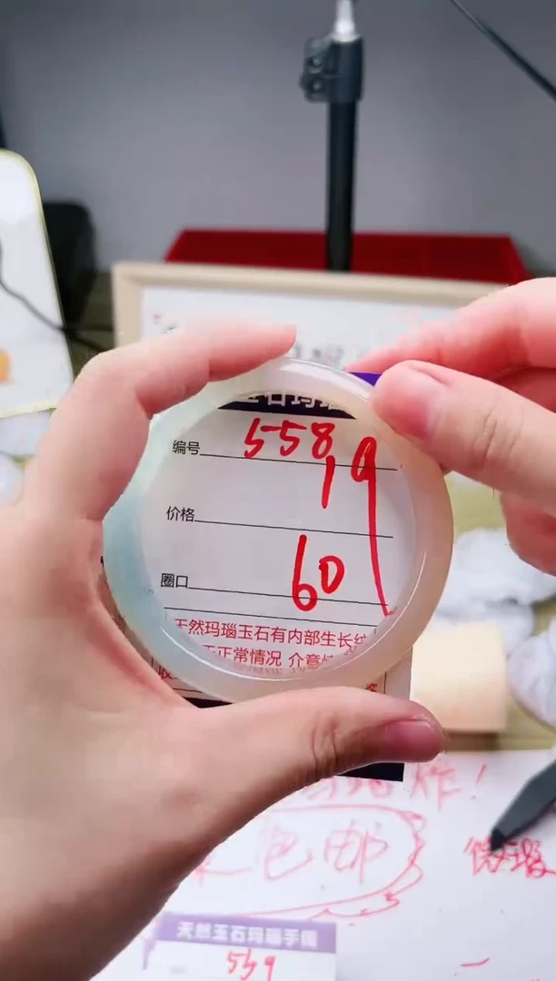 玛瑙/玉髓手镯未镶嵌558