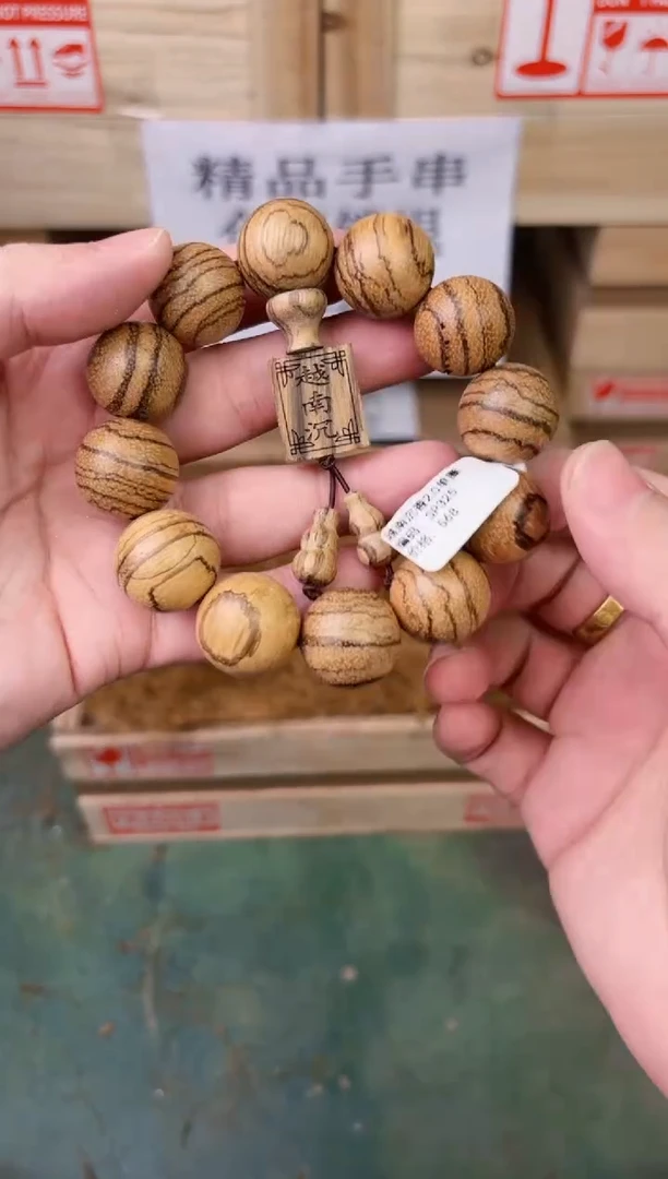 禧一文玩木作类材质手串无礼盒