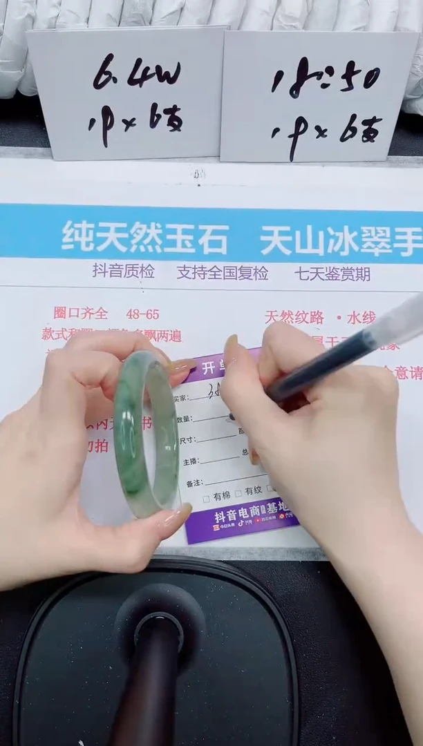 石英质玉手镯未镶嵌386