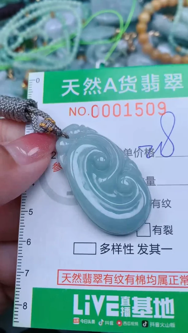 【闪购商品】翡翠颈饰未镶嵌.0001509