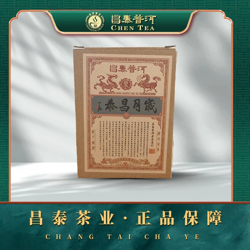 【昌泰普洱】原版1997年水蓝印100g/罐生茶