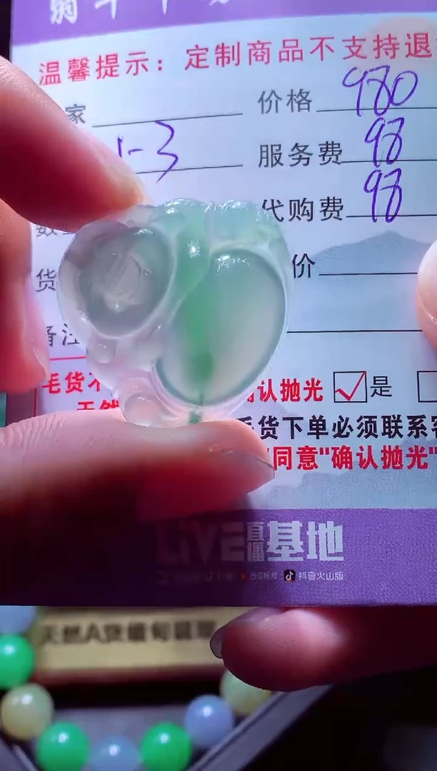 未镶嵌定制翡翠老*童毛货翡翠定制582160