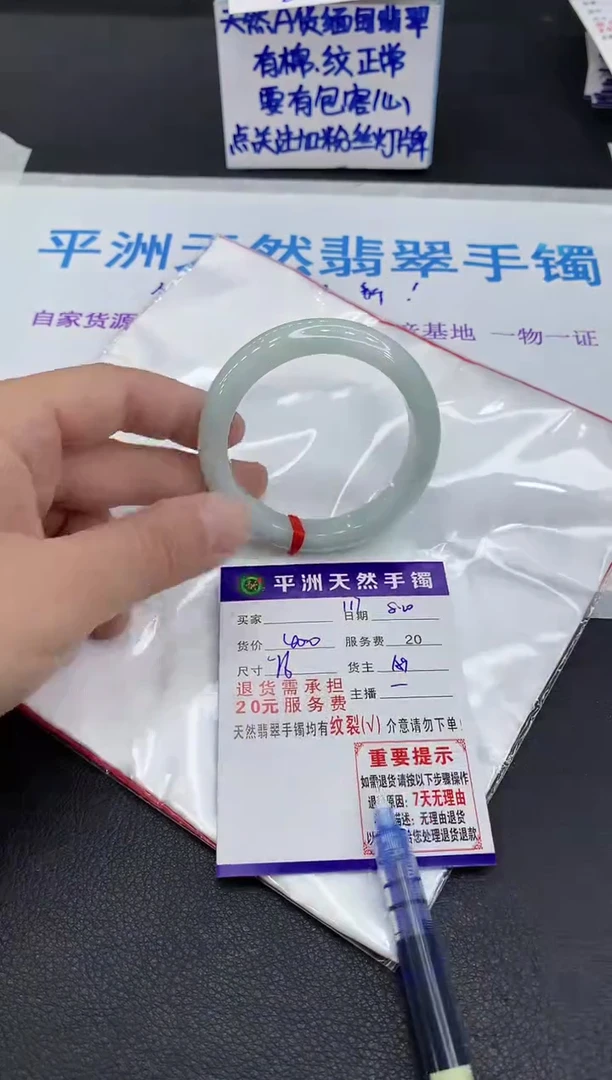 翡翠手镯未镶嵌1