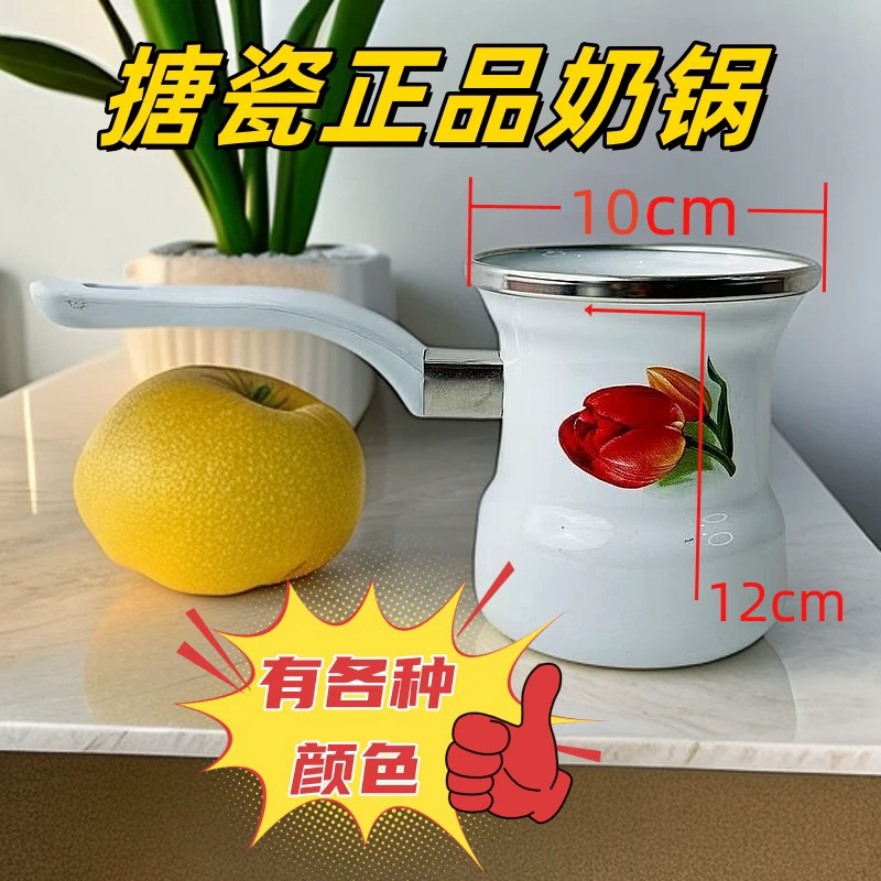 俄罗斯进口搪瓷正品煮咖啡奶锅   0.4升家用