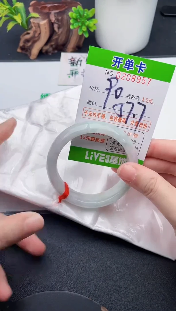 未镶嵌手镯翡翠57天然翡翠A货