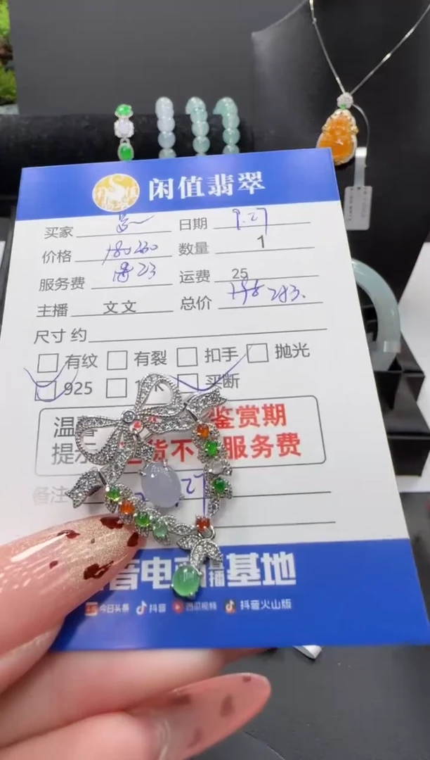吊坠(不含链)银S925镶嵌翡翠罗****言翡翠吊坠