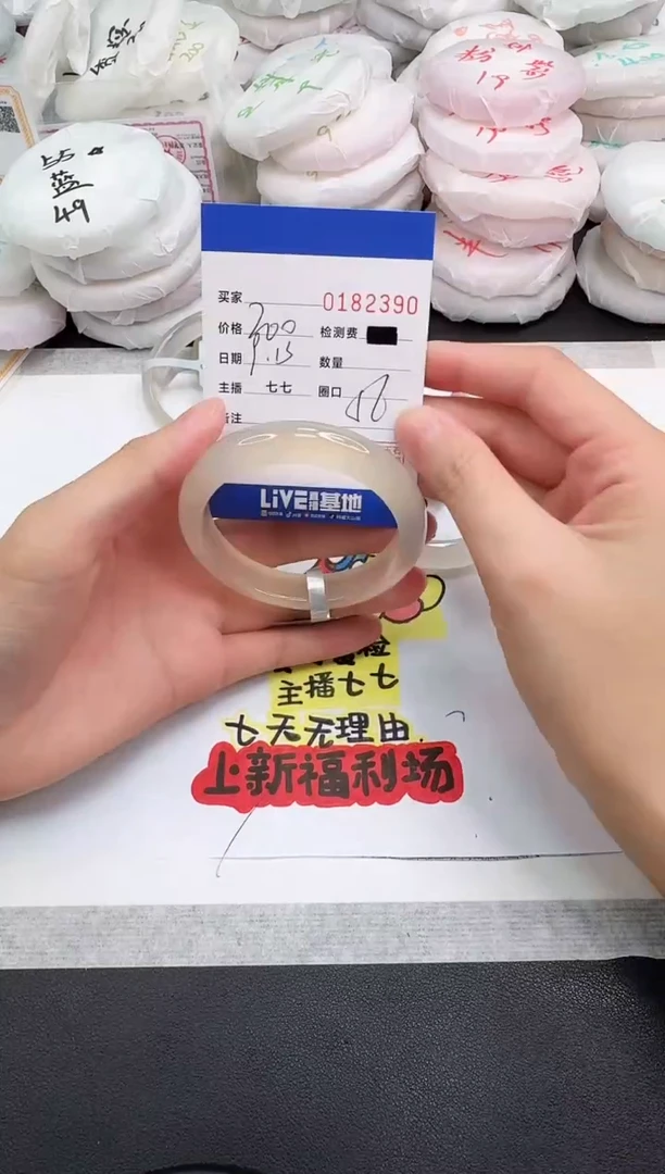 手镯玛瑙/玉髓未镶嵌2390