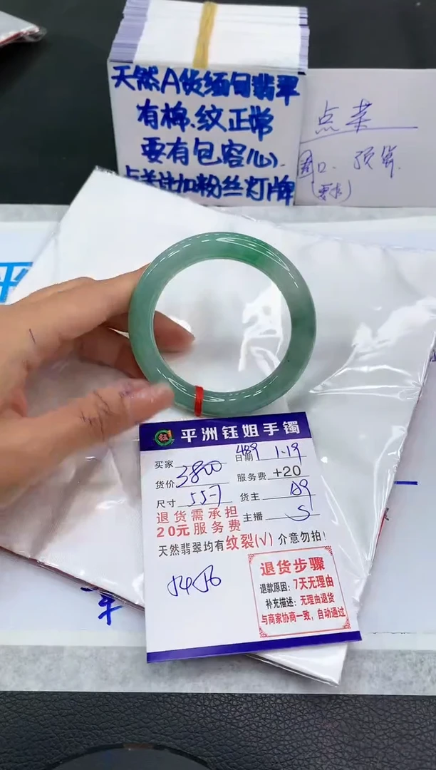 【闪购商品】翡翠手镯未镶嵌1111111111111