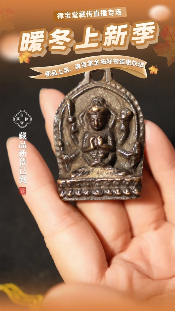 铜铁合金类藏式六臂观自在吊牌LBT/a-0122