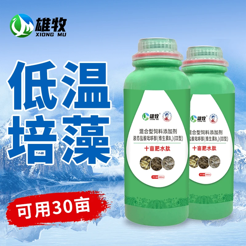 【多买多送】2斤装十亩肥水肽-水产养殖常备添加剂1L低温肥水稳水