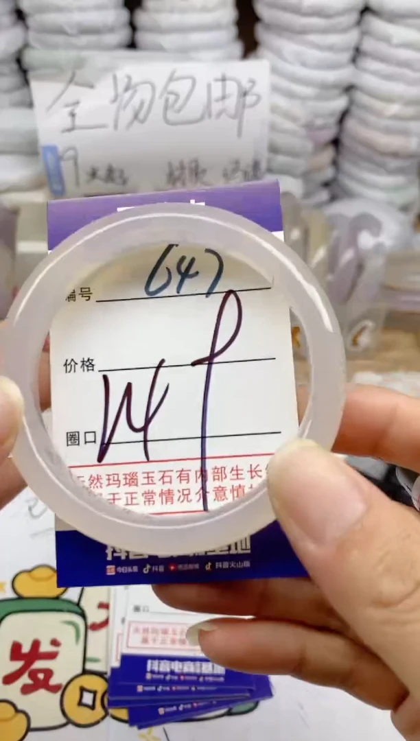 手镯玛瑙/玉髓未镶嵌647