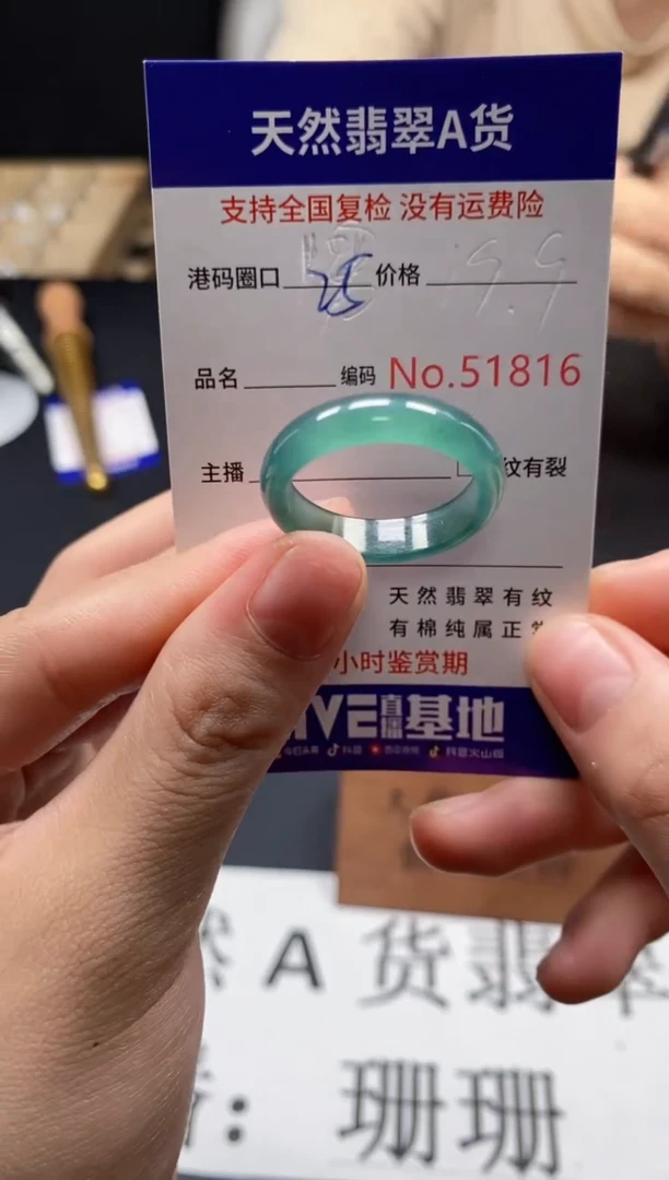 未镶嵌戒指翡翠天然A货翡翠1816