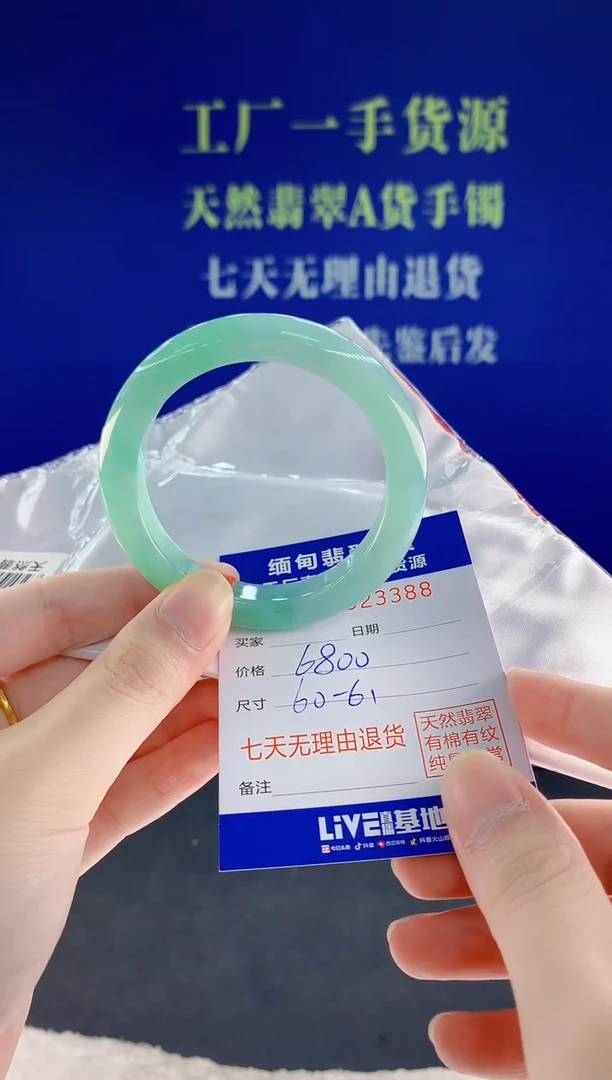 未镶嵌手镯翡翠88天然翡翠A货