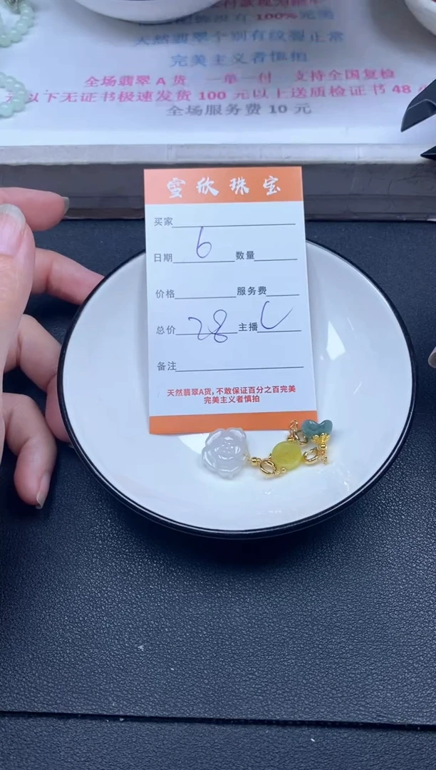 颈饰未镶嵌翡翠雪欣散珠定制diy