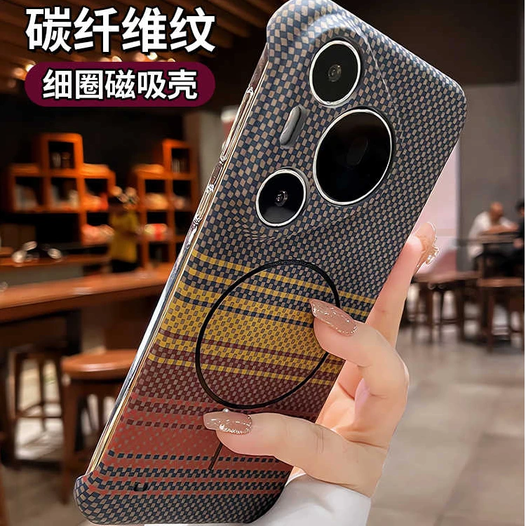 磁吸碳纤维纹适用华为pura70pro手机壳70ultra散热无边框全包镜头