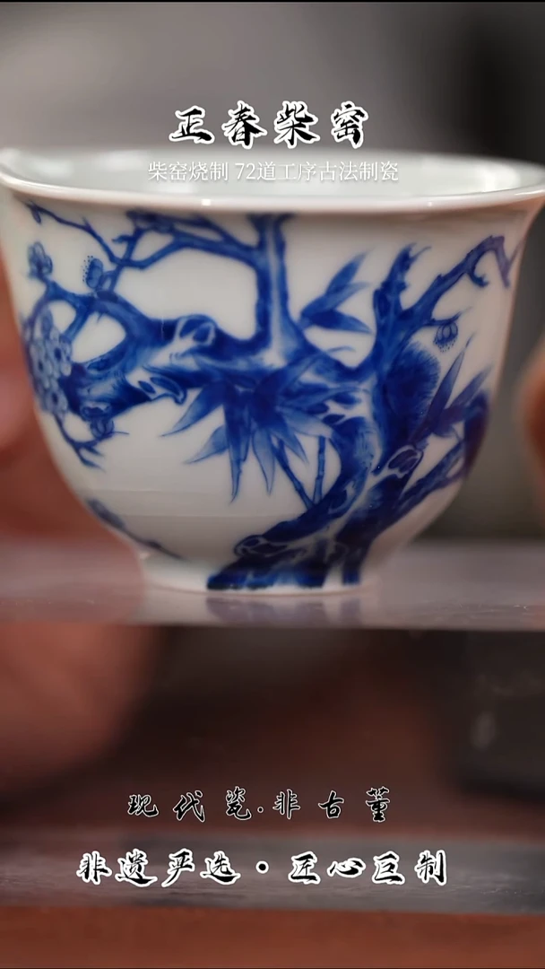 其他陶瓷正春堂松竹梅公道杯B品