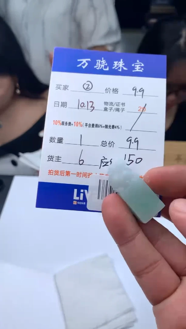 未镶嵌定制翡翠?***✨ B037473